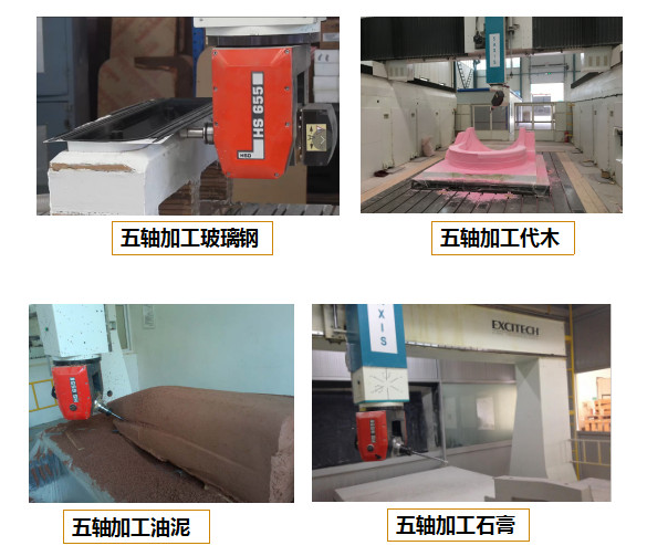 五轴加工复合材料