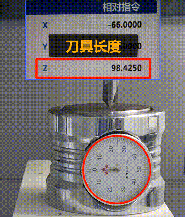 五轴机床对刀