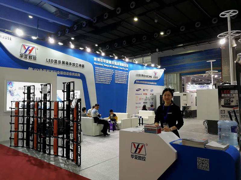 华亚参加2018LED显示屏专业展会.jpg